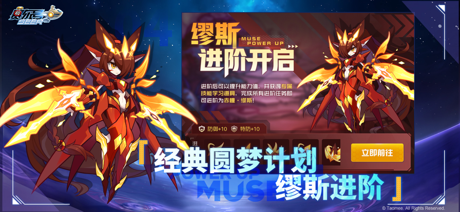 赛尔号 正版手游app截图