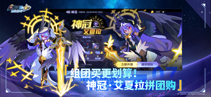 赛尔号 正版手游app截图