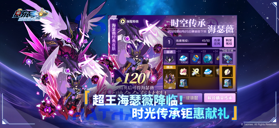 赛尔号 正版手游app截图