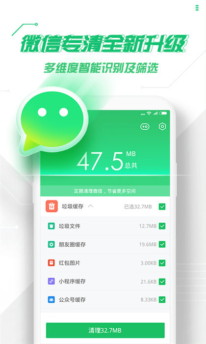 360安全卫士手机软件app截图