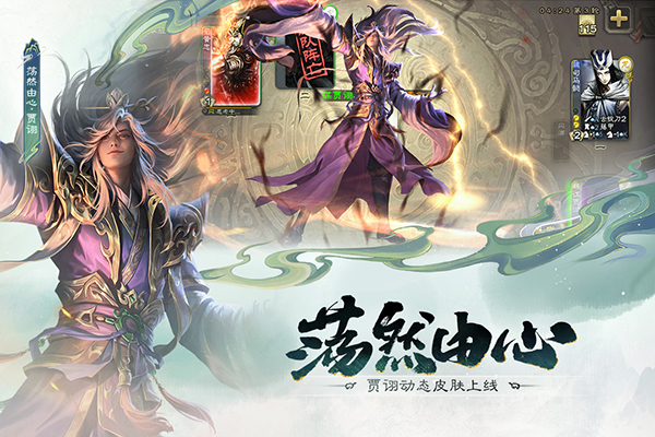 三国杀 手机版手游app截图