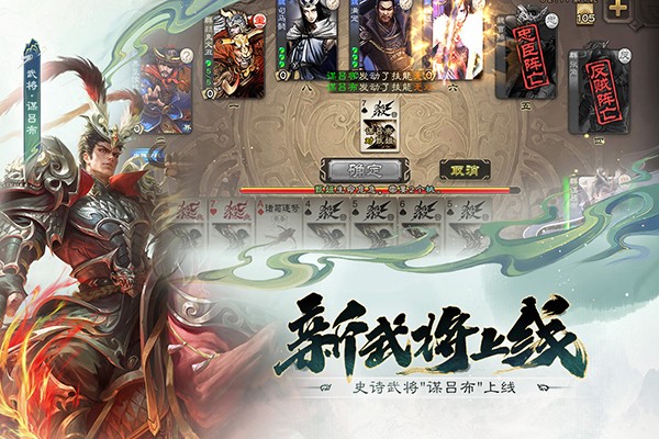三国杀 手机版手游app截图