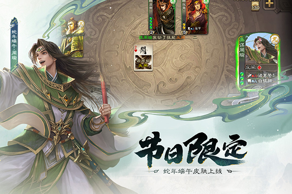 三国杀 手机版手游app截图