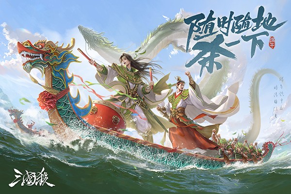 三国杀 手机版手游app截图