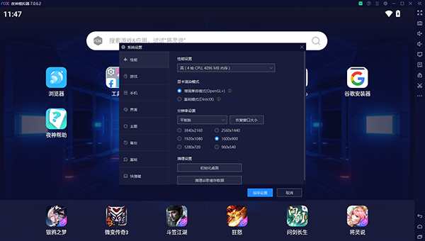 安卓版手机模拟器 免费下载手机软件app截图