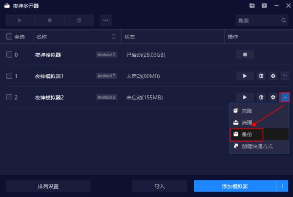 安卓版手机模拟器 免费下载手机软件app截图