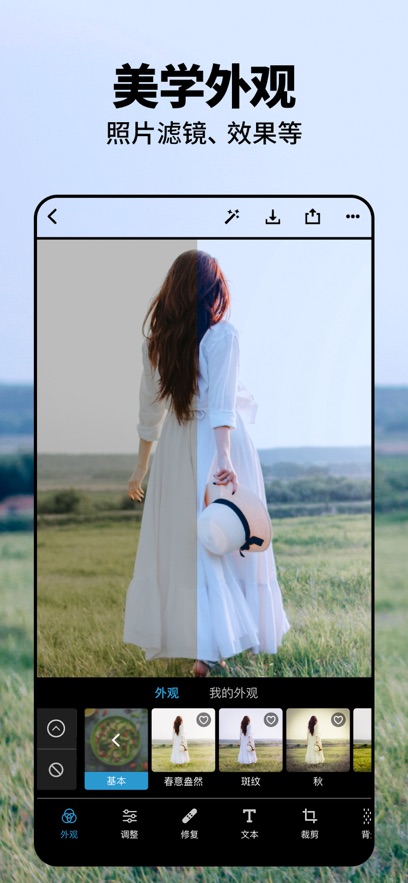 Photoshop 手机兼容版手机软件app截图