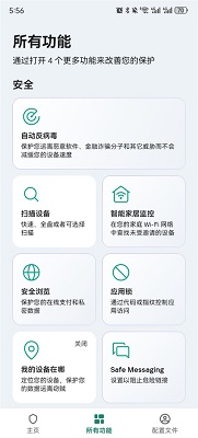 卡巴斯基 手机版手机软件app截图