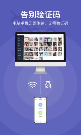 华为手机助手 官方正版手机软件app截图
