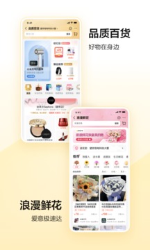 美团 手机网页版入口下载官网手机软件app截图