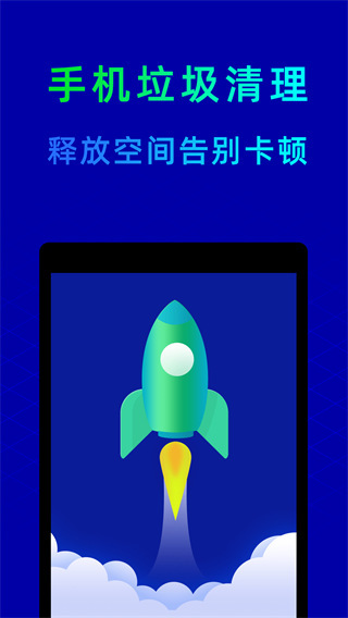 鲁大师 手机版下载安装最新版手机软件app截图