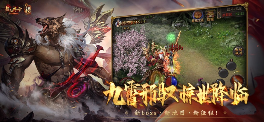 单机版传奇完整版下载手游app截图
