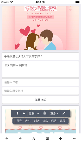 秀米 手机版app下载安卓手机软件app截图
