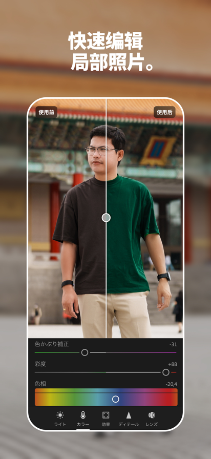 Lightroom 2025官方版手机软件app截图