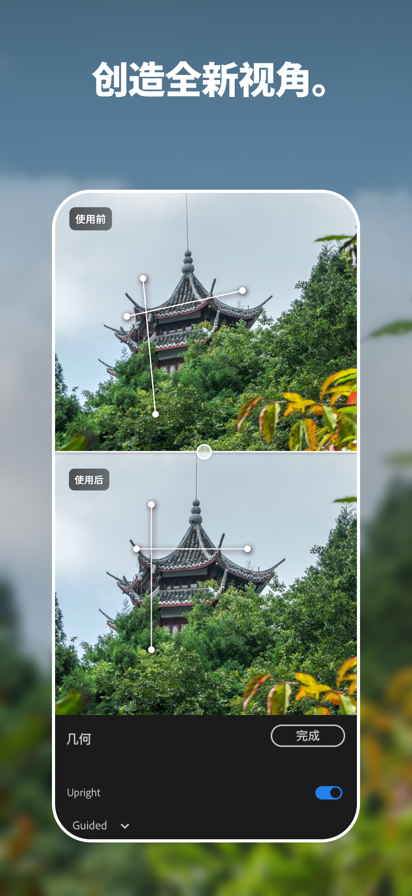 Lightroom 2025官方版手机软件app截图