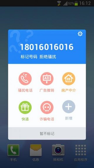 金山毒霸 手机版免费手机软件app截图
