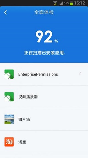 金山毒霸 手机版免费手机软件app截图
