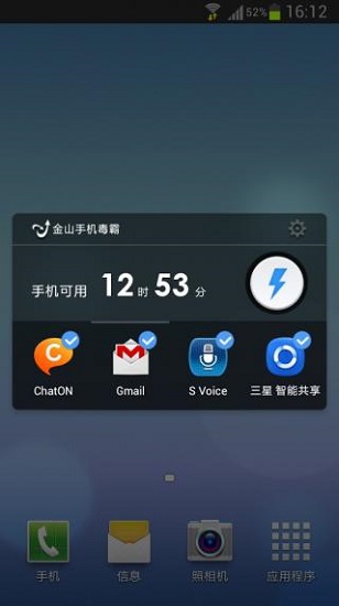 金山毒霸 手机版免费手机软件app截图