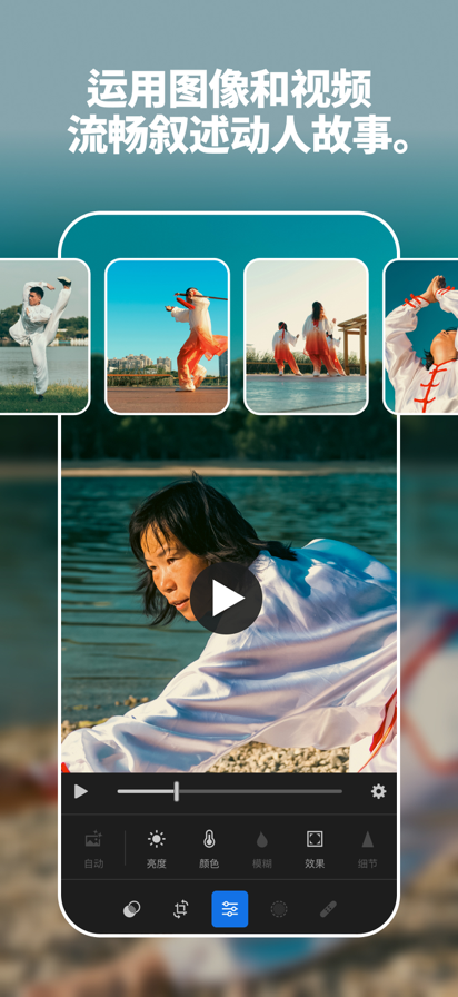 lightroom 手机中文版手机软件app截图