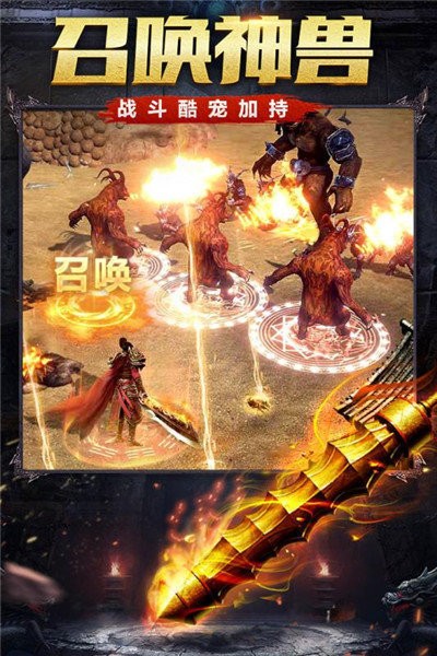单机版传奇手机游戏手游app截图