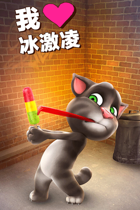 会说话的汤姆猫 手机版免费手游app截图