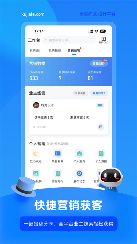 酷家乐 手机版下载官网版手机软件app截图