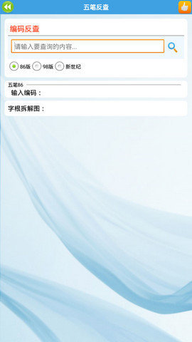 金山打字通 平板下载手机软件app截图