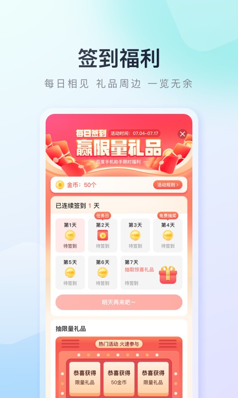 百度手机助手 苹果版手机软件app截图