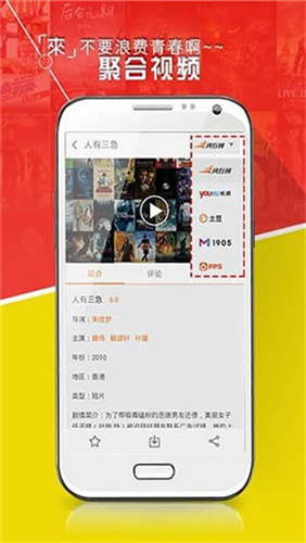 好看站手机软件app截图