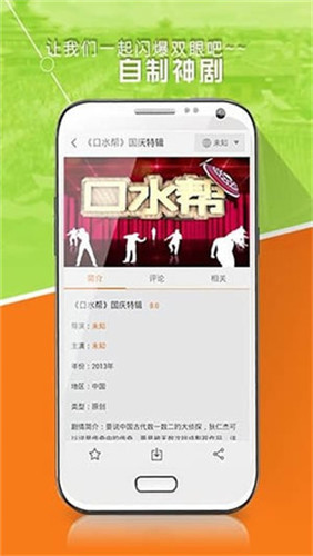 好看站手机软件app截图