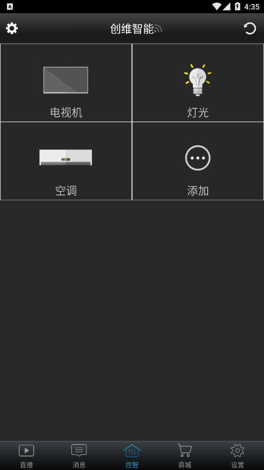 创维电视遥控器 手机版免费版手机软件app截图