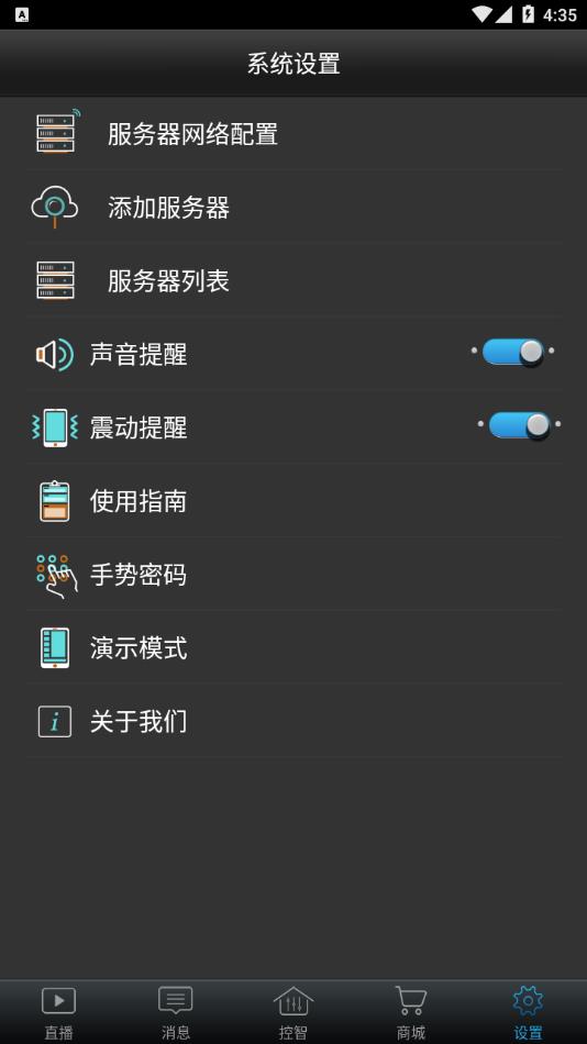 创维电视遥控器 手机版免费版手机软件app截图