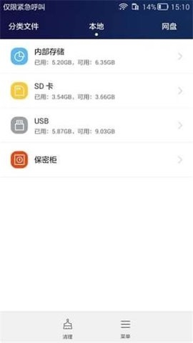 华为助手 手机版下载安装手机软件app截图