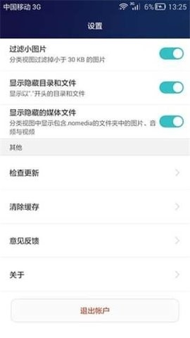 华为助手 手机版下载安装手机软件app截图