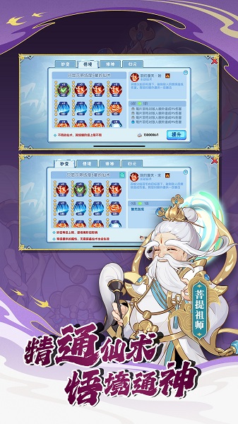 造梦西游3 手机版手游app截图