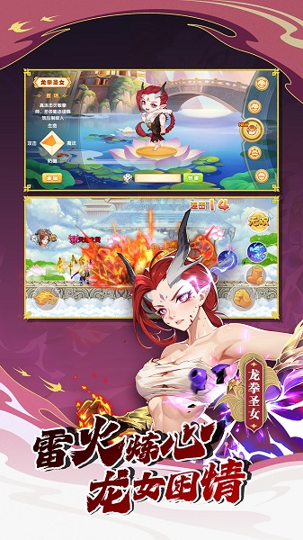 造梦西游3 手机版手游app截图
