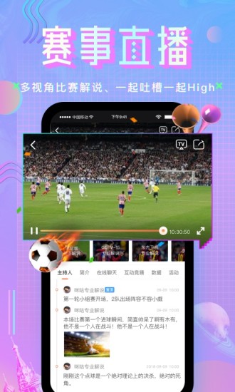 咪咕直播 手机版手机软件app截图