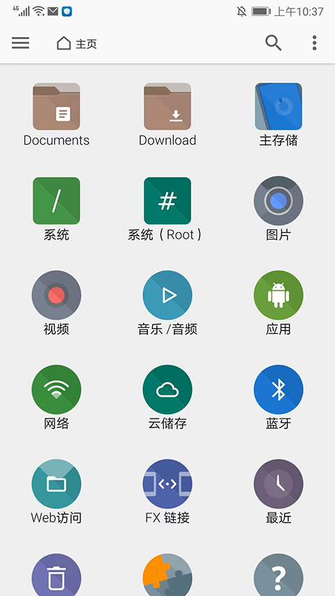 fx文件管理器 增强汉化版手机软件app截图