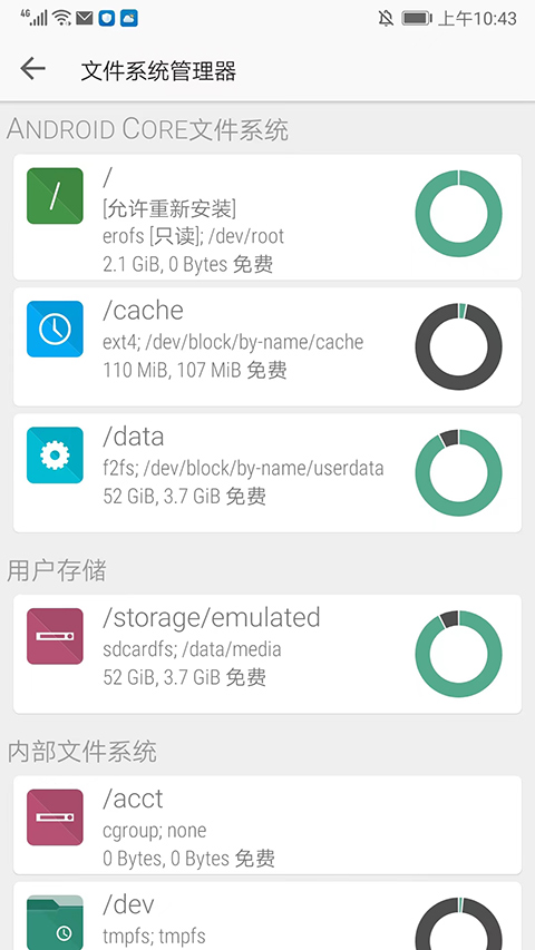 fx文件管理器 增强汉化版手机软件app截图