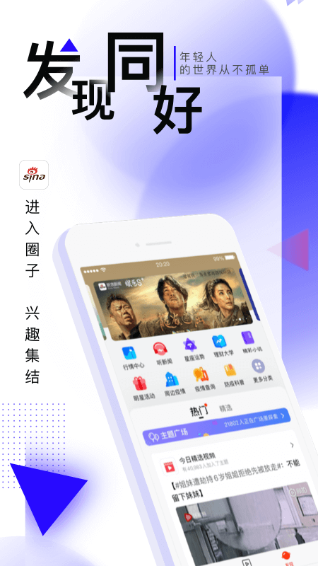 新浪nba 手机版手机软件app截图