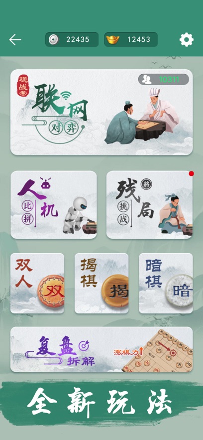 中国象棋 最强手机版手游app截图