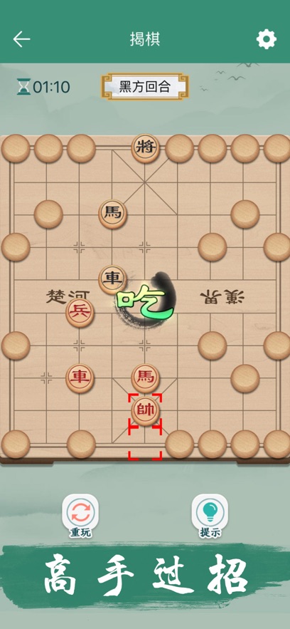 中国象棋 最强手机版手游app截图