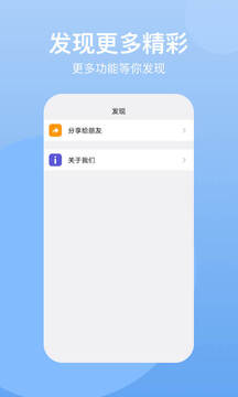 云手机 网页版手机软件app截图