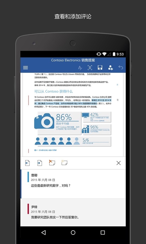 word文档 2025最新版手机软件app截图