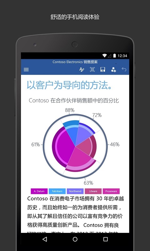 word文档 2025最新版手机软件app截图
