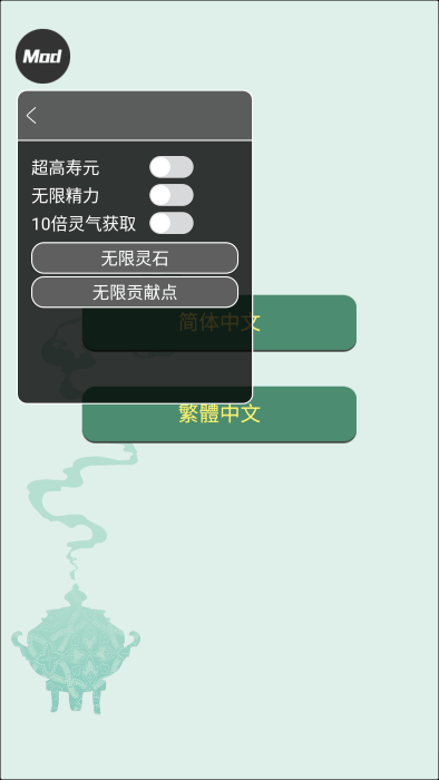 药王谷女修修炼手札 全解锁版手游app截图