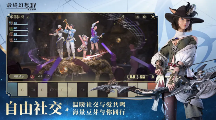 最终幻想14：水晶世界手游app截图