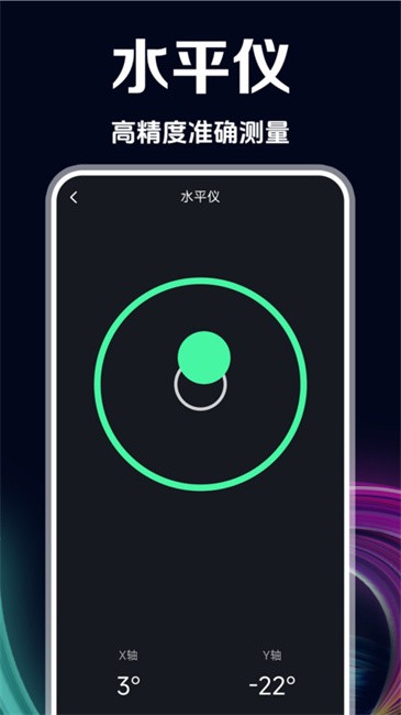 gps测量仪 手机版手机软件app截图