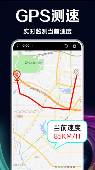gps测量仪 手机版手机软件app截图