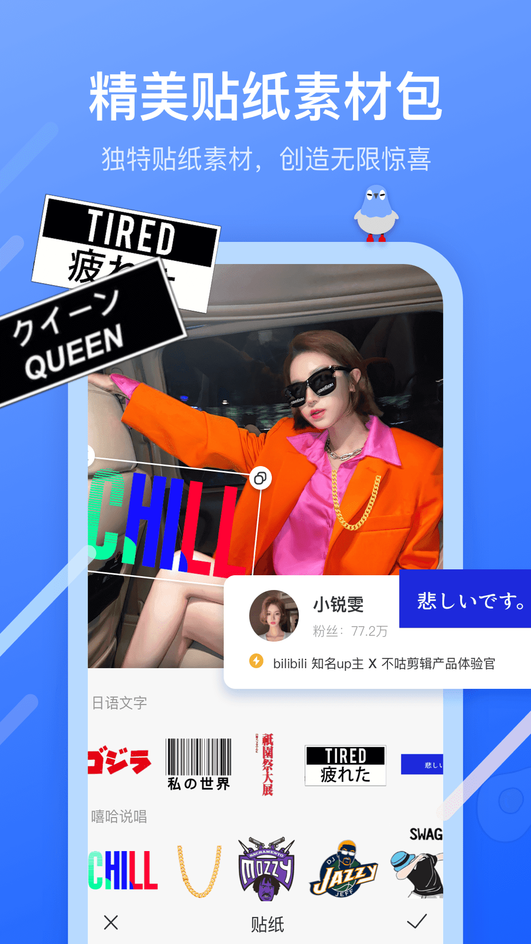 不咕剪辑手机软件app截图